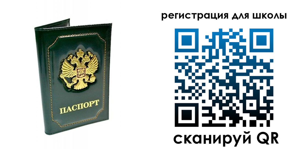 временная регистрация купить в Сураже