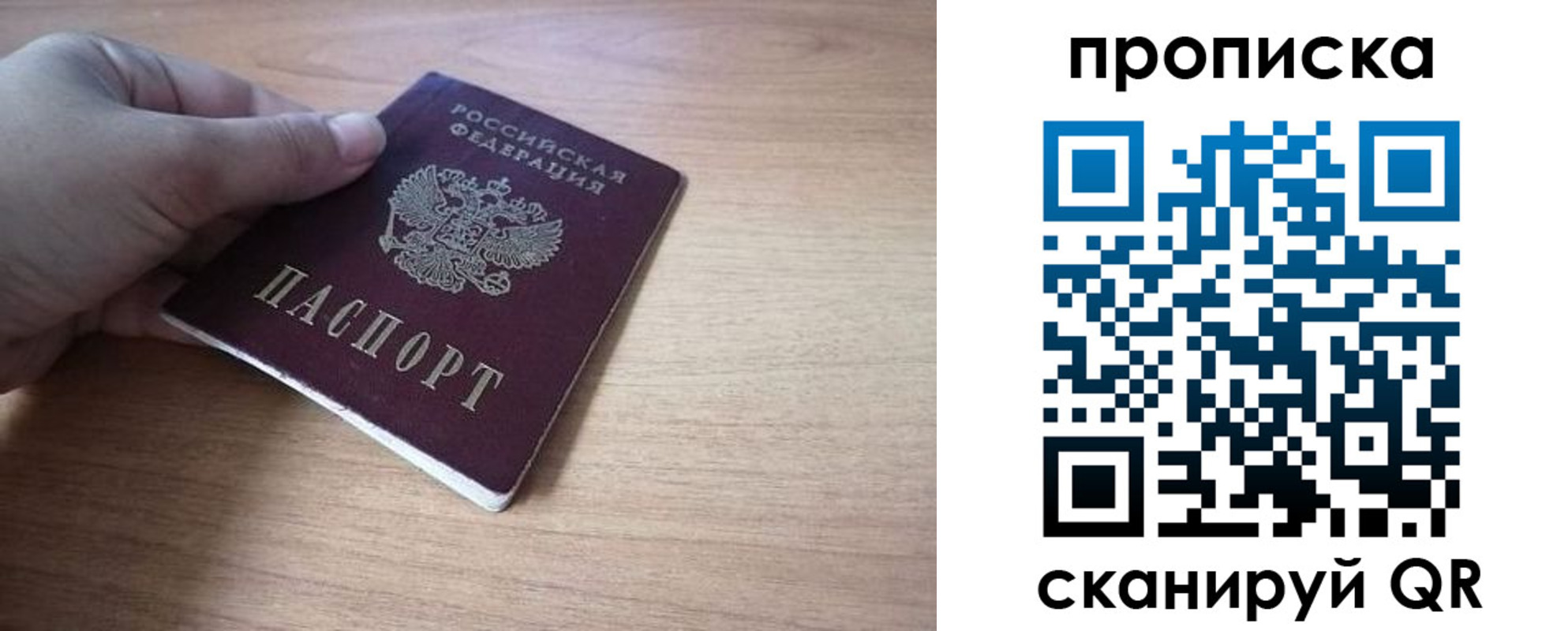 миграционный учет в Сураже