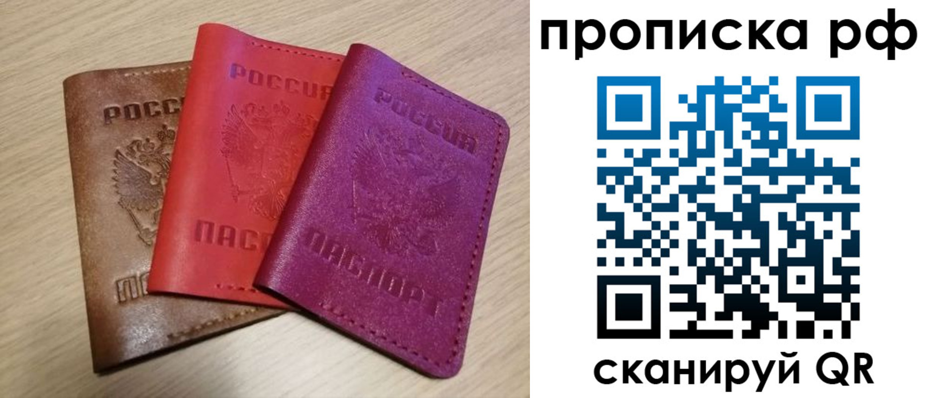 где прописаться в Сураже