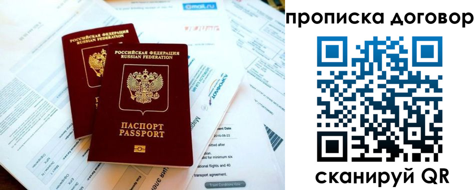 прописка в квартире в Сураже