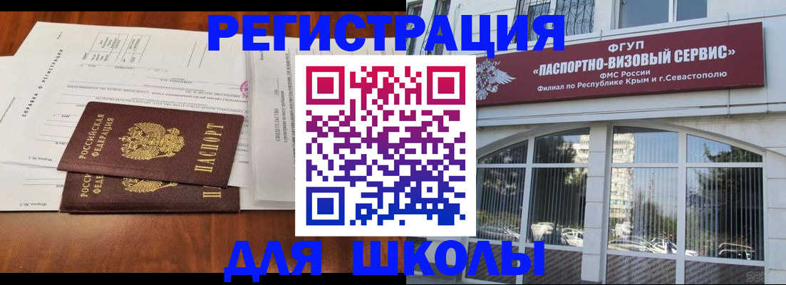 прописка от собственника в Сураже