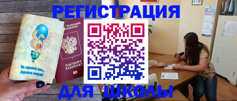 временная регистрация 2025 в Сураже