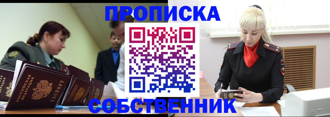 прописка иностранных граждан в Сураже
